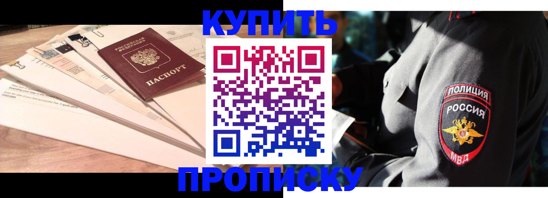 прописка поиск в Лосино-Петровском