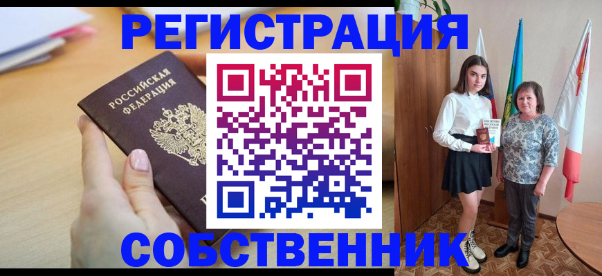 найти адрес прописки в Лосино-Петровском